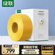 綠聯(lián)超五類(lèi)屏蔽網(wǎng)線(xiàn)【0.50±0.008mm純銅線(xiàn)芯】CAT5e千兆帶屏蔽網(wǎng)線(xiàn) 抗干擾工程監控布線(xiàn)305米 25952