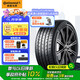 德國馬牌（Continental）汽車(chē)輪胎 245/45R19 98V FR MC6 原配比亞迪漢