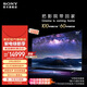 索尼（SONY）【尾貨撿漏價(jià)】A80EL系列 55/65/77英寸 4K OLED智能電視 屏幕發(fā)聲 搭載攝像頭 XR認(rèn)知芯片 77英寸 XR-77A80EL