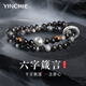 銀千惠999純銀黑曜石男士雙層手串鏈六字箴言輕奢情人節(jié)生日禮物送男友