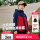伯希和（Pelliot）戶(hù)外兒童三合一男女春夏沖鋒夾克防水防風(fēng)外套衣服13345137紅160