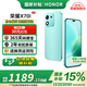榮耀X70i 新品5G手機 天海青 12GB+256GB【1年碎屏險+2年質(zhì)?！?官方標配