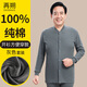再朔中老年人保暖套裝100%純棉男對襟開(kāi)衫上衣秋冬全棉保暖棉毛衫線(xiàn)衣