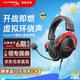 極度未知（HYPERX）颶風(fēng)2/颶風(fēng)3頭戴式有線游戲耳機(jī)原金士頓 FPS吃雞CSGO電腦手機(jī)Switch、PS5電競(jìng)耳機(jī)被動(dòng)降噪耳麥 颶風(fēng)2黑紅-有線耳機(jī)