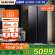 三星（SAMSUNG）爆款新品 AI神冰箱5系煥新款 655L雙開門超大容量家用冰箱變頻風(fēng)冷無霜政府補(bǔ)貼 黑 RS70F65P1FSC