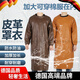 DEATKN德國皮革罩衣工作服男女干活防水防油臟長(cháng)袖圍裙加厚耐磨上班殺魚(yú) 黑色_1.2米防水防油防風(fēng)保暖 1條