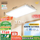鹿家良品（LUUGAA）雅致全光譜護(hù)眼客廳吸頂燈現(xiàn)代簡約客廳燈大燈主燈led燈具包安裝
