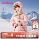 笛莎（DEESHA）童裝女童和暖系列三防中長(cháng)版防寒兒童羽絨服2025冬季新款女寶外套 泡芙粉 110