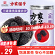 方家鋪子四星桑葚干500g/瓶 桑椹干精選1.4-1.6cm黑桑葚果干泡水枸杞泡酒