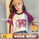 圖圖小象女童T恤童裝插肩長(zhǎng)袖中大童短袖兒童百搭印花上衣 紫色 短袖  130