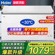 海爾（Haier）無(wú)需除霜冰柜商用大容量雙開(kāi)門500升以上零下38度超低溫柜新一級(jí)能效省電臥式全冷凍柜補(bǔ)貼 300L 爆款升級(jí)【鋼板內(nèi)膽】長(zhǎng)1.1米 旗艦頂配 以舊換新