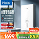 海爾（Haier）國家補貼15%即熱式電熱水器 85AIR3 金剛瞬熱艙 8500W無級變頻電即熱 A級控溫恒溫 家用廚房洗澡