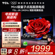 TCL電視 55T5L-JN 55英寸 240Hz高刷 QLED量子點(diǎn) deepseek AI電視 超薄 智能平板電視 以舊換新 55英寸