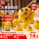 思念大黃米香菇豬肉糯米燒麥1kg20只 燒賣(mài)早餐半成品食品早點(diǎn)