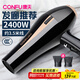 康夫（CONFU） 專(zhuān)業(yè)電吹風(fēng)機2400W大功率發(fā)廊理發(fā)店專(zhuān)用吹風(fēng)筒家用冷熱風(fēng)發(fā)廊款KF-8894 睿智黑
