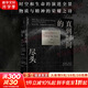 直到時(shí)間的盡頭：追尋宇宙、生命和意識的最終意義 物理學(xué) 萬(wàn)物起源 黑洞 時(shí)間簡(jiǎn)史