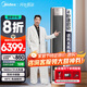 美的空調(diào)3匹全面風(fēng)Pro 風(fēng)尊二代立式柜機(jī)新一級(jí)能效變頻冷暖家用客廳2025新品家電以舊換新國(guó)家補(bǔ)貼20% 大3匹 一級(jí)能效 25年新款 全面風(fēng)