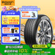 德國馬牌（Continental）汽車(chē)輪胎 235/50R19 99V UCJ 適配領(lǐng)克01別克昂科威奧迪Q3 途觀(guān)L