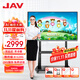 JAV 教學(xué)一體機觸摸屏多媒體會(huì )議平板一體機55英寸觸摸屏學(xué)校幼兒園教育培訓電子白板智慧大屏LED55J169