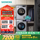 西門子（SIEMENS）iQ300洗烘套裝 10kg 智能除漬  強(qiáng)效除螨 滾筒洗衣機(jī)+10kg 熱泵烘干機(jī)  108AW+D80W 家電國(guó)家補(bǔ)貼