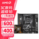 AMD 銳龍5代CPU搭華碩 主板CPU套裝 板U套裝 技嘉B550M AORUS ELITE小雕 R7 5700X(散片)