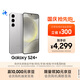 三星Samsung Galaxy S24+ AI手機 第三代驍龍8 游戲手機 拍照手機 12GB+256GB 雅巖灰 國家政府補貼