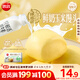 思念x悅鮮活大師精研玉米饅頭450g18個(gè) 包子饅頭早餐半成品食品早點(diǎn)