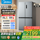美的（Midea）慧鮮480升雙變頻一級(jí)能效十字四開門雙開對(duì)開門超薄家用471姐妹款電冰箱風(fēng)冷大容量政府補(bǔ)貼20% BCD-480WSPZM(E)