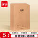 齊心（COMIX）喜登金科錯題本 16K 30張縫線(xiàn)本作業(yè)本筆記本本子 牛皮紙初中學(xué)生練習本 5本裝 ECF1630DK7-5