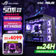 華碩品牌全家桶 酷睿i5 12600KF/14600KF RTX4060/4060Ti/5060/5060ti/5070游戲組裝電腦電腦DIY整機 配二 I5-13400F丨32G丨RTX4060