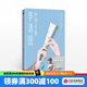 李清照詩(shī)詞全集（作家榜經(jīng)典文庫(kù)） 李清照 中信出版社圖書