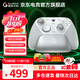 蓋世小雞（GAMESIR）G7 Pro微軟Xbox授權精英無(wú)線(xiàn)游戲手柄 TMR搖桿體感雙切扳機光微動(dòng)四馬達標配底座DW12C G7 Pro-白色