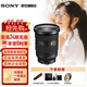 索尼（SONY）24-70 F2.8 GM 二代全畫(huà)幅相機標準變焦G大師鏡頭 【12期無(wú)息】FE 24-70 F2.8 GM二代 入門(mén)套餐一【定制UV、偏振鏡、星光鏡等】