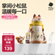 babycare兒童保溫杯嬰兒小松鼠寶寶1-3歲不銹鋼吸管水杯壺學(xué)生上學(xué)450ml