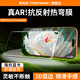 鐵布衫【3D熱彎AR】適用于iphone17promax鋼化膜蘋果17promax手機(jī)膜17pro抗指紋防摔17Air全屏高清貼膜 iphone17promax熱彎AR膜兩片裝