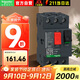 施耐德電氣斷路器GV2-ME07C 1.6-2.5A馬達保護開(kāi)關(guān) 按鈕式 電機保護斷路器