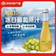 林源春葡萄汁 100%NFC白樺樹(shù)汁原液純藍莓汁純鮮果壓榨果汁飲料0添加劑 冰白葡萄果汁300ml*9瓶/箱