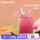 特百惠（Tupperware）吸吸罐550ml女生學(xué)生密封帶吸管水杯子夏季自制飲品奶昔 甜蜜粉
