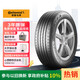 德國馬牌（Continental）汽車輪胎 205/55R17 91W EC6 MO原配奔馳新A級/新B級(進口)