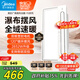美的（Midea）浴霸暖風(fēng)照明排氣一體擺風(fēng)速暖浴室取暖器衛(wèi)生間燈集成吊頂Y5觸摸