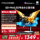 FFALCON雷鳥(niǎo)U6 27英寸 4K超清 65W快充TypeC 雙音響 專(zhuān)業(yè)色準 MiniLED 辦公電腦顯示屏 HDR600 旋轉升降顯示器