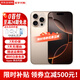 Apple【分期0首付】iPhone16promax蘋(píng)果16promax全網(wǎng)通5g蘋(píng)果手機apple 沙漠色鈦金屬 256GB 全網(wǎng)通+6期免息