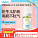 布朗博士PPSU奶瓶 0-3月初生嬰兒防脹氣防嗆 輕巧防摔 寬口奶瓶150ml 小兔