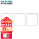 西門(mén)子（SIEMENS） 纖薄款開(kāi)關(guān)插座面板 磨砂啞光風(fēng) 睿宸系列白色 三聯(lián)邊框