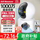 紐曼無(wú)線(xiàn)家用智能AI攝像頭1000萬(wàn)高清監控器360度無(wú)死角帶夜視全景語(yǔ)音手機遠程對話(huà)室內外家庭云臺