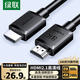 綠聯(lián)HDMI線(xiàn)數字高清線(xiàn)2.0連接4k/8k工程級3D視頻線(xiàn)支持筆記本電腦電視機頂盒顯示器投影儀連接線(xiàn)LL42 8K熱賣(mài)款【家裝/辦公】 5米