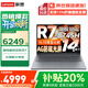 聯(lián)想小新Pro16 筆記本電腦超能本補(bǔ)貼20% 可選全能本昭陽旗艦滿血顯卡超輕薄高性能商務(wù)辦公大學(xué)生游戲 R7-8745HS 32G 2T丨 小新14c 輕薄便攜 電腦補(bǔ)貼可選2.5k分辨率升級(jí)