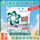 碧浪天然洗衣皂粉強效去污除菌除螨低泡洗衣粉薰衣草留香機手洗家庭裝 抗菌除螨3kg