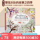 維瓦爾第 四季古典音樂(lè)發(fā)音書 The Story of Orchestra Four Seasons in One Day 英文原版繪本 布封收藏版 綠山墻