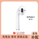 適用于蘋果AirPods2代3代4代單只補(bǔ)配Pro1代2代左右耳耳機(jī)充電倉 AirPods 二代右耳 全新品質(zhì)   順豐速發(fā)